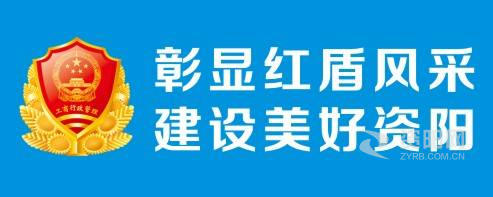 操逼网站做爱资阳市市场监督管理局